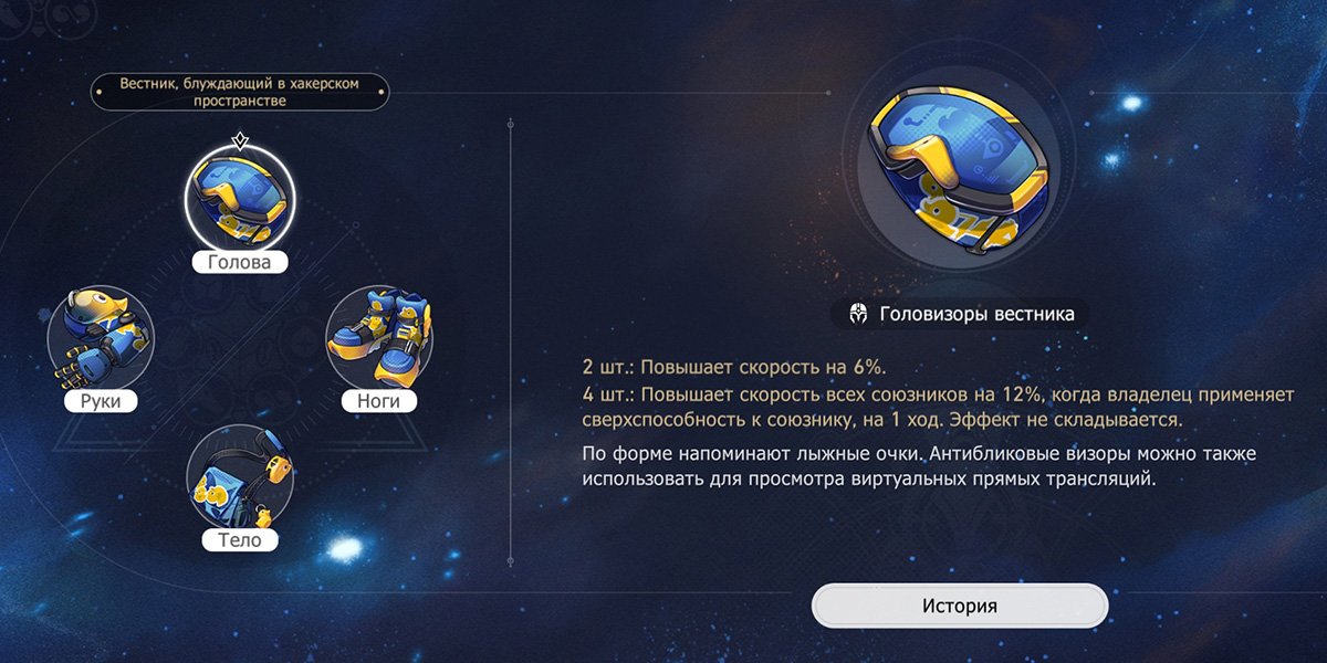 Источник: Honkai: Star Rail / Скриншот CQ.ru