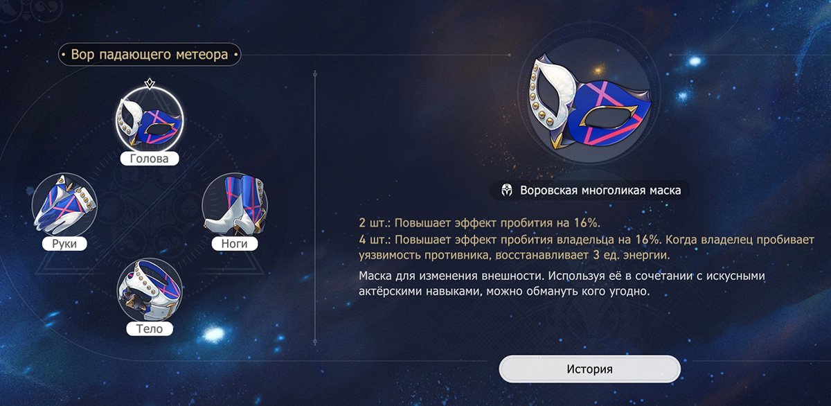 Источник: Honkai: Star Rail / Скриншот CQ.ru
