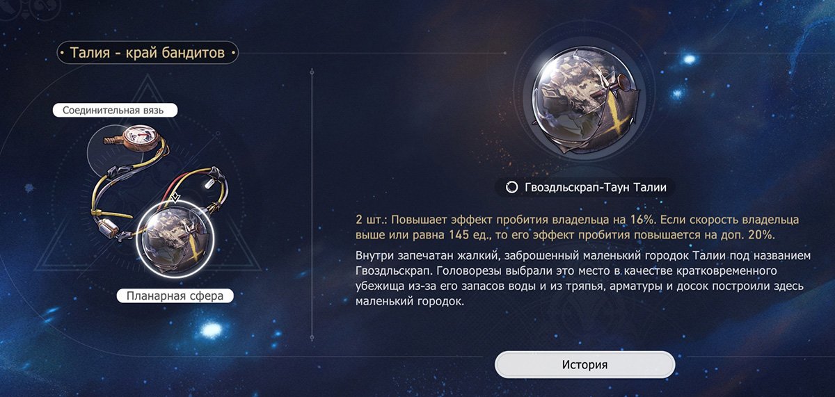 Источник: Honkai: Star Rail / Скриншот CQ.ru