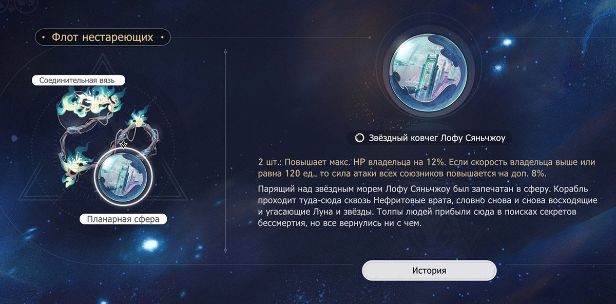 Источник: Honkai: Star Rail / Скриншот CQ.ru