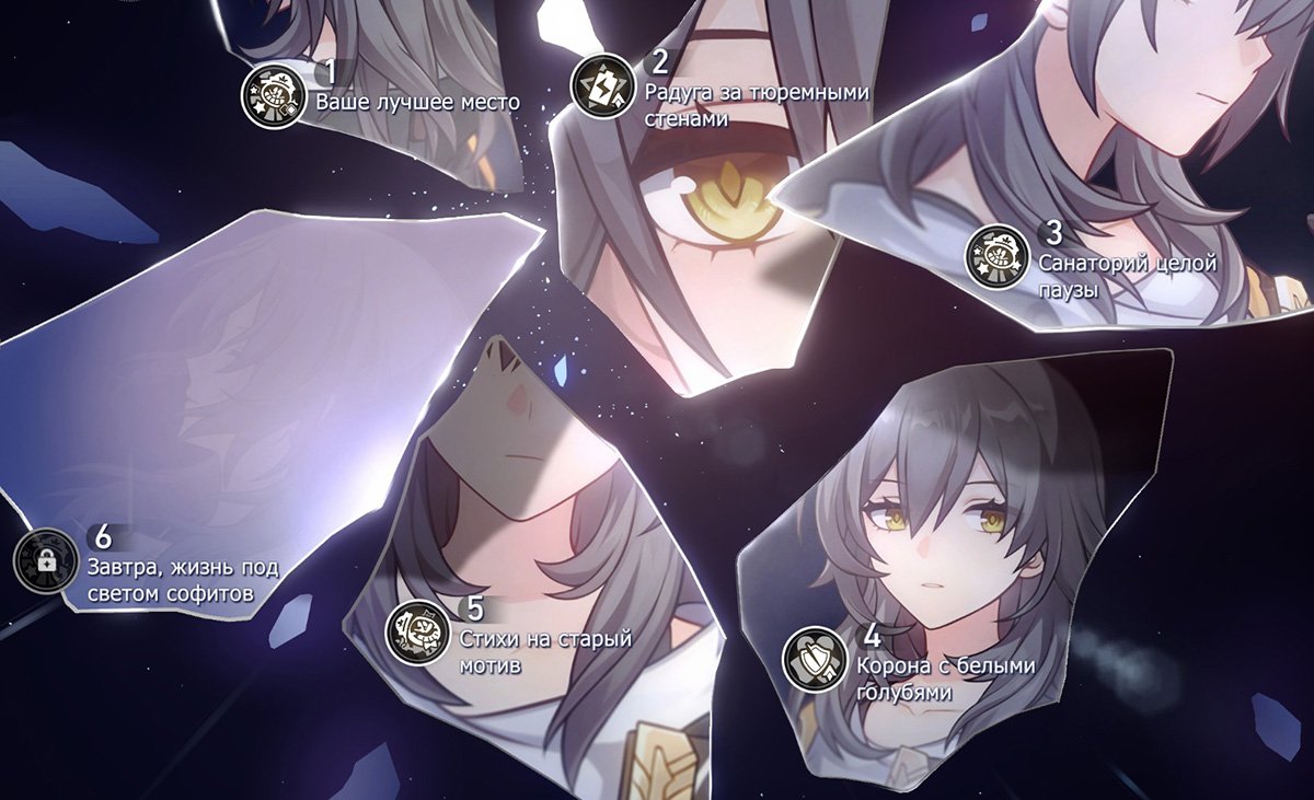 Источник: Honkai: Star Rail / Скриншот CQ.ru