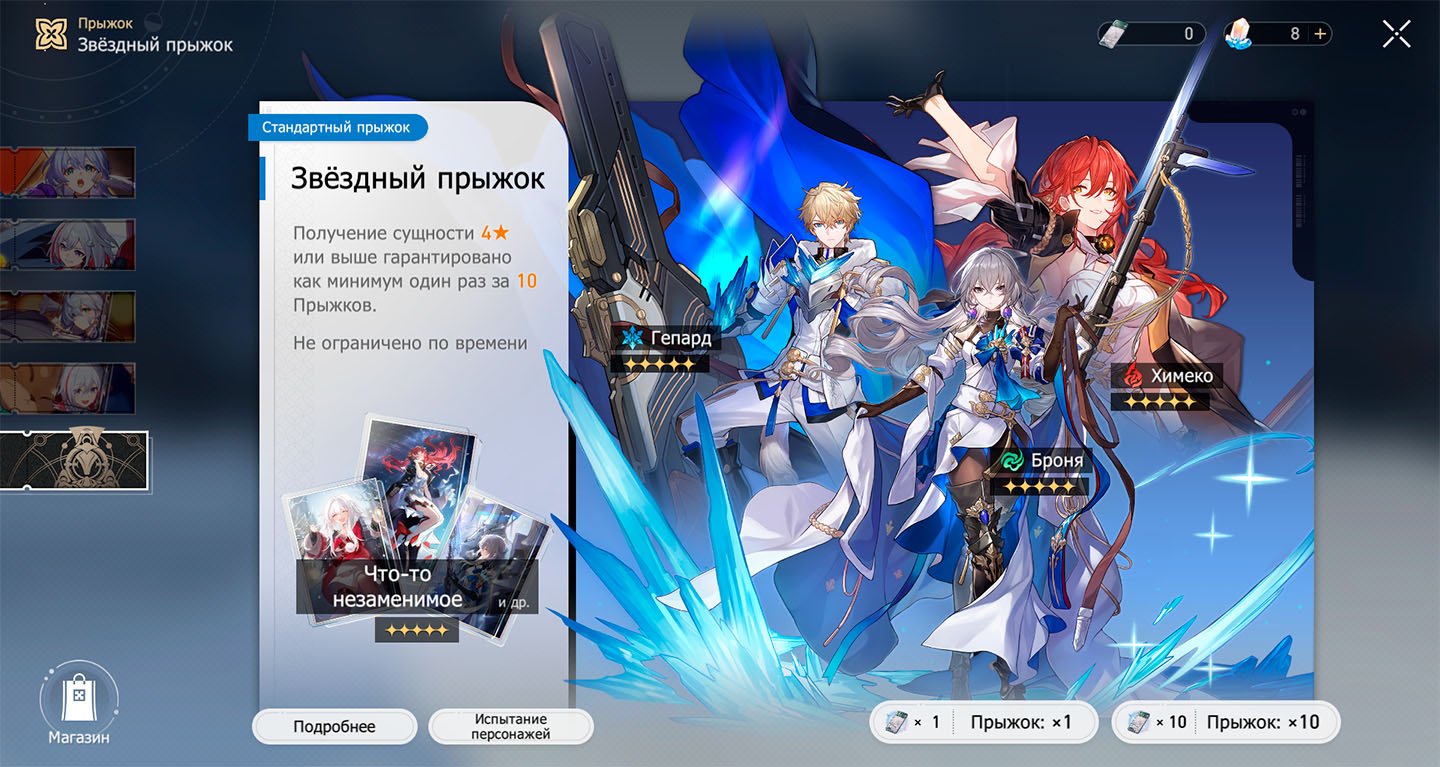 Источник: CQ.ru / Скриншот стандартного Прыжка (баннера), где с некоторым шансом выпадает Пела