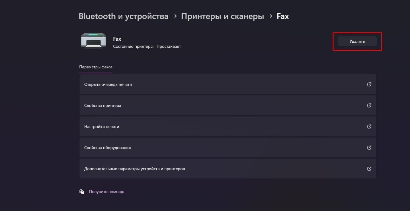 Источник: CQ.ru / Как удалить принтер