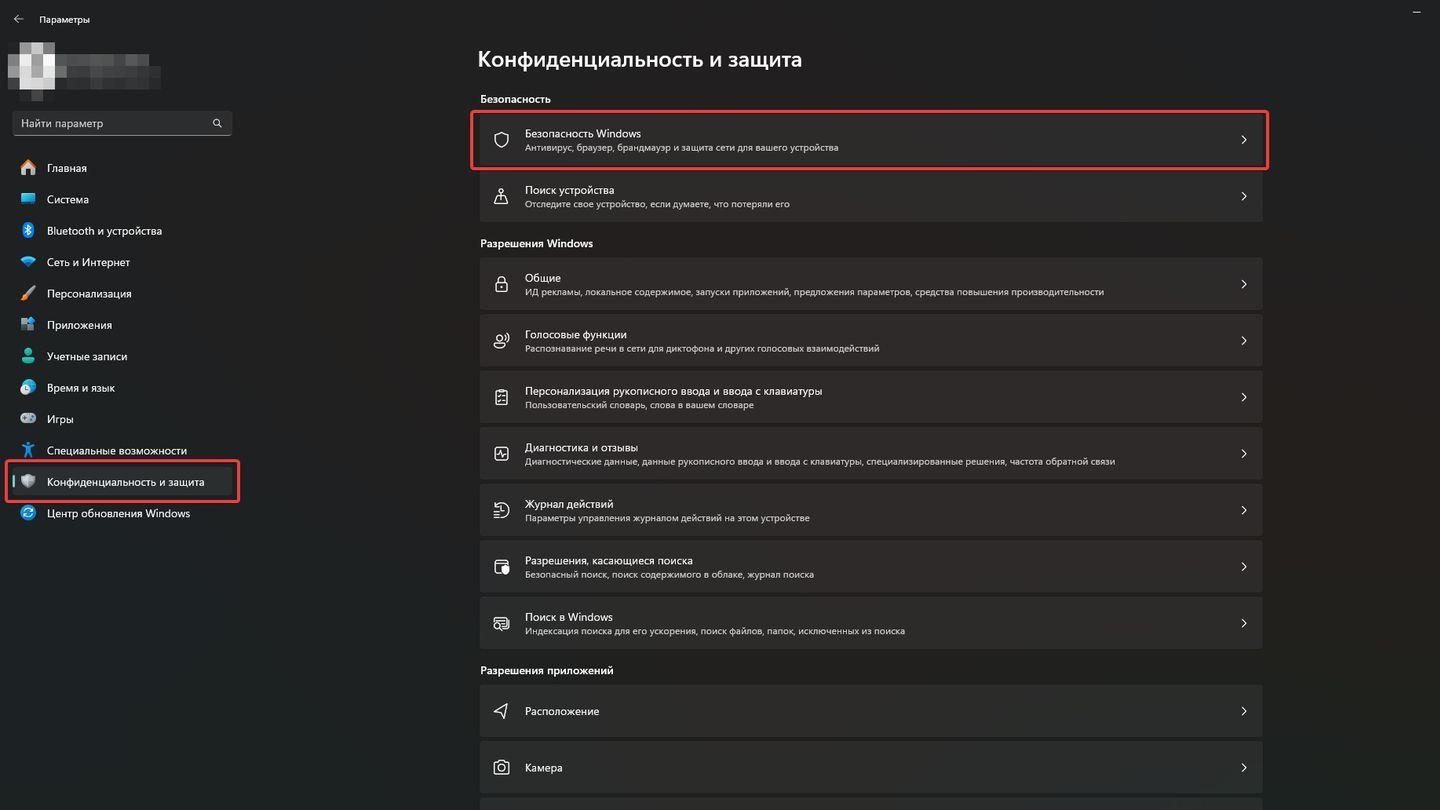 Источник: CQ / Параметры Windows 11