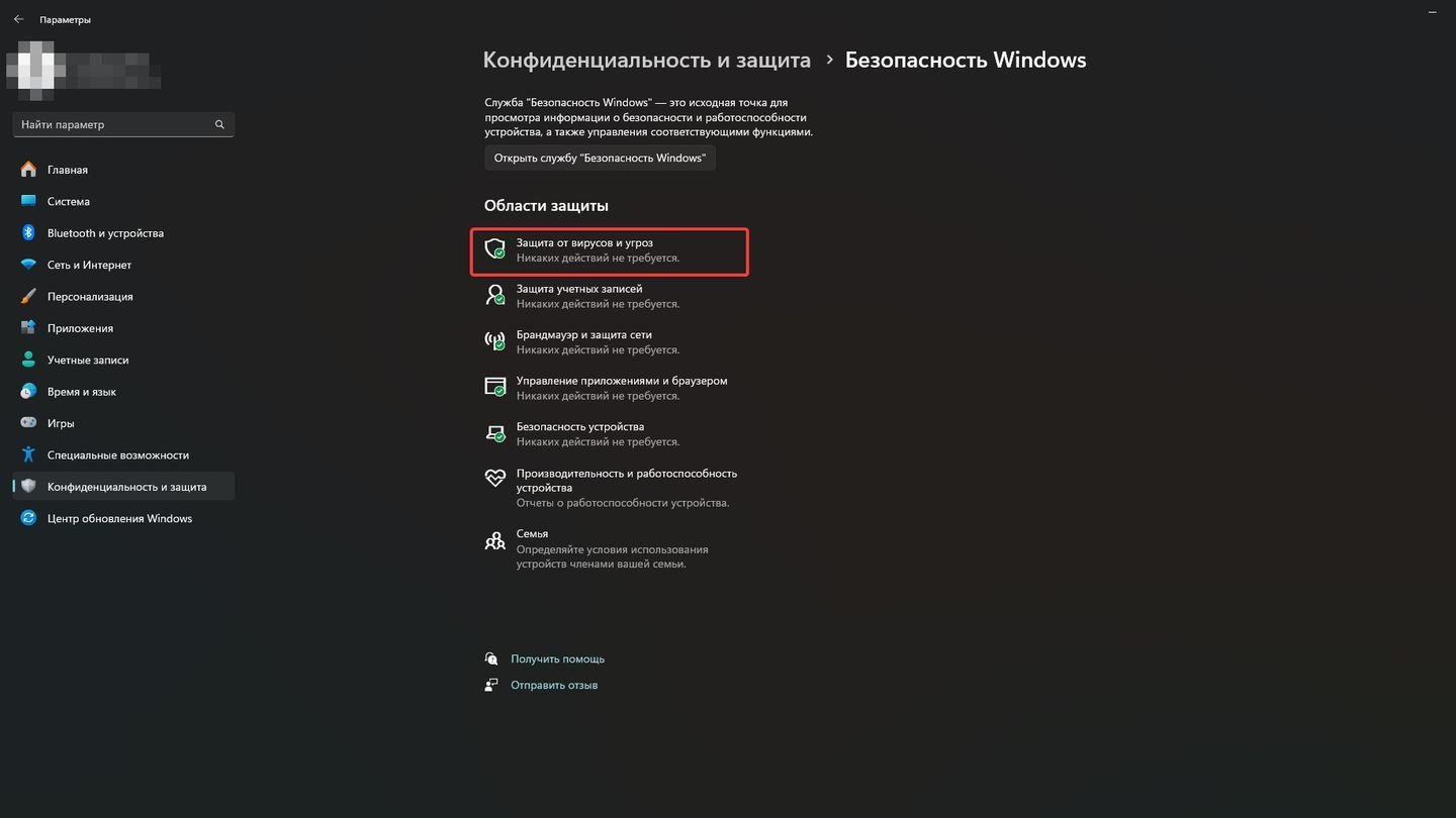 Источник: CQ / Параметры Windows 11