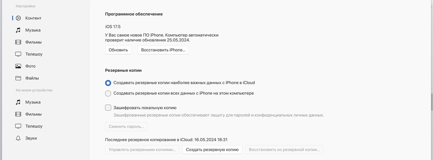 Источник: CQ /iTunes