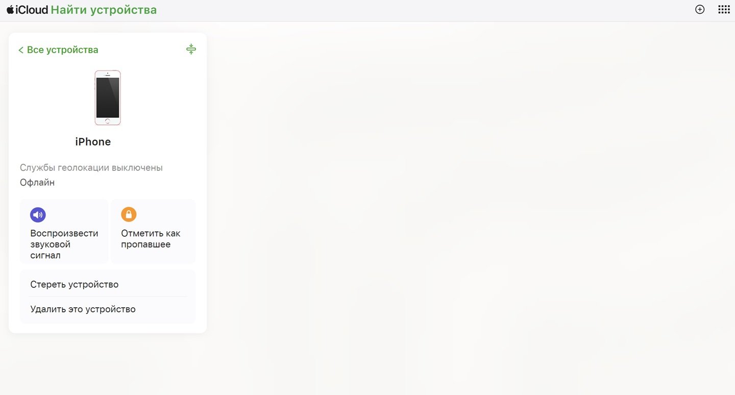 Источник: CQ / iCloud