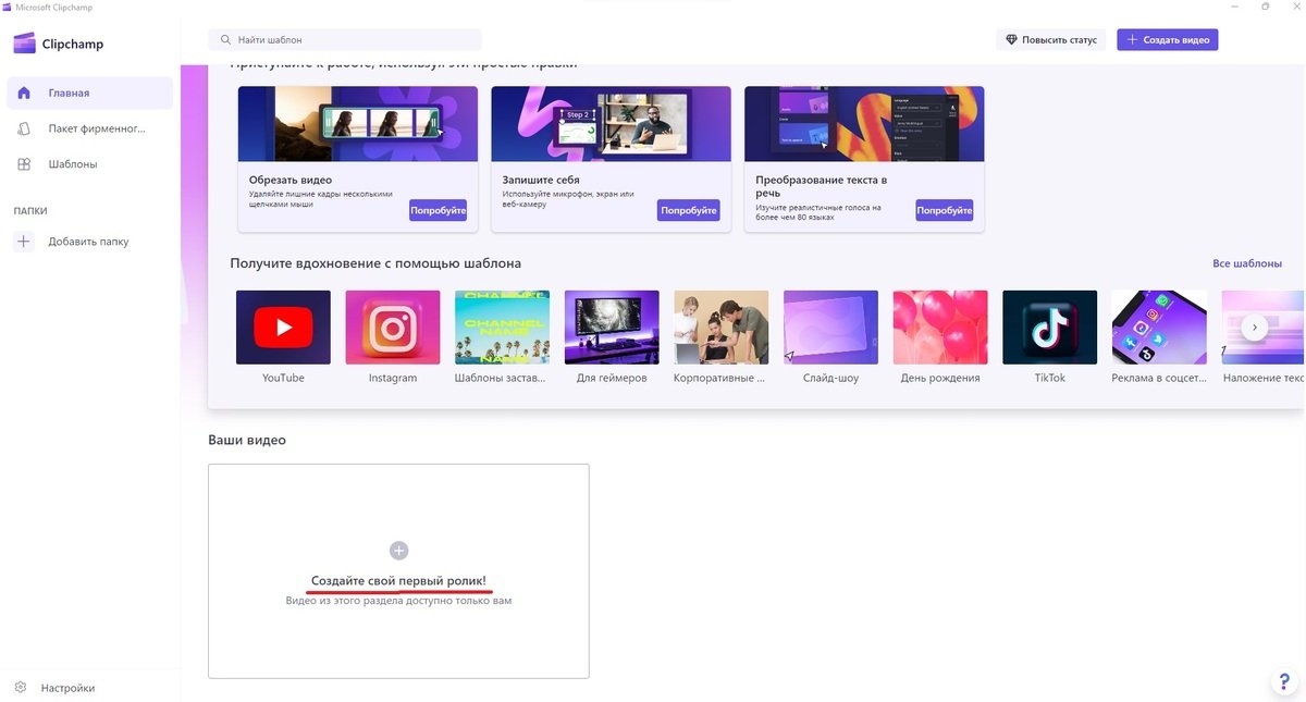 Источник: CQ / Переворачивание видео в Clipchamp