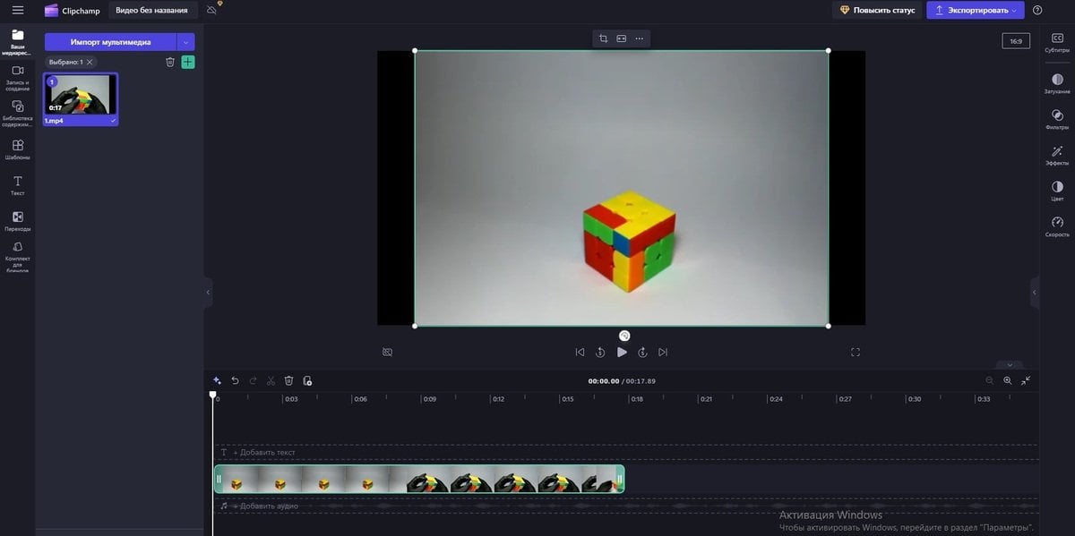 Источник: CQ / Переворачивание видео в Clipchamp