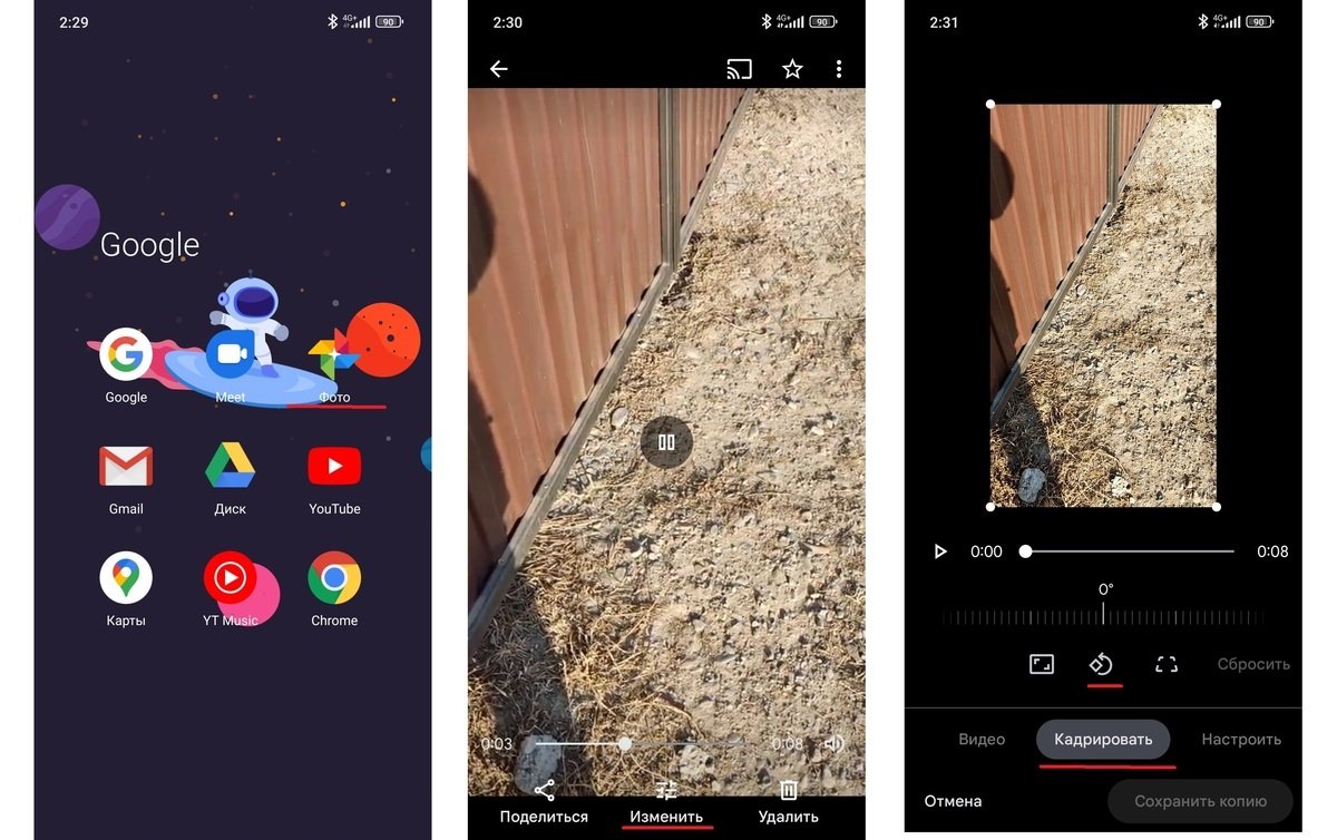 Источник: CQ / Переворачивание видео через Google Фото