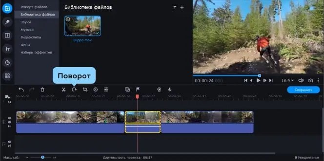 Источник: Movavi / Переворачивание видео в Movavi Video Editor
