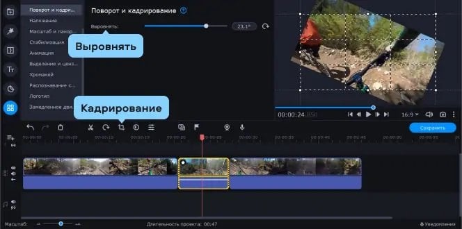 Источник: Movavi / Переворачивание видео в Movavi Video Editor