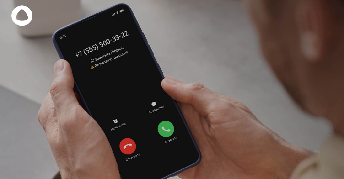 Источник Yandex.ru / Мужчина держит смартфон, на который поступает вызов