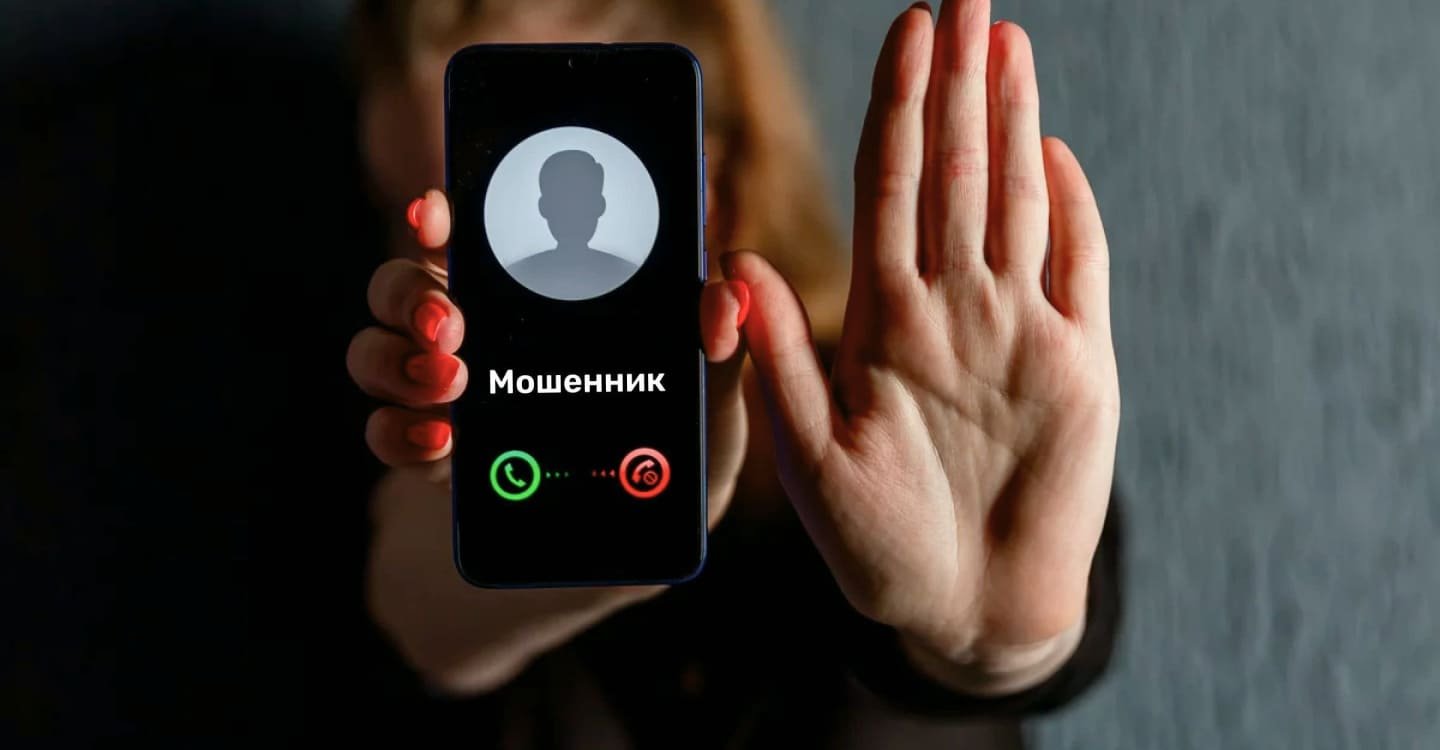 Источник твойгород.com / Звонок от мошенника