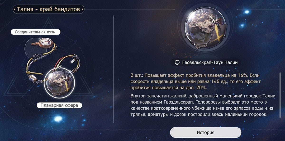 Источник: Honkai: Star Rail / Скриншот: CQ.ru