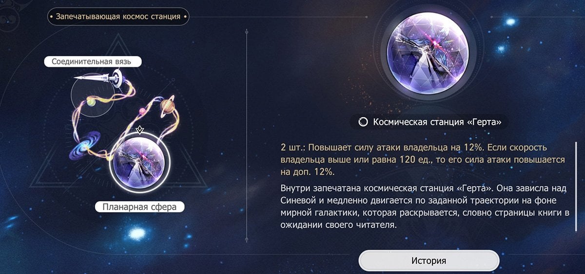 Источник: Honkai: Star Rail / Скриншот: CQ.ru