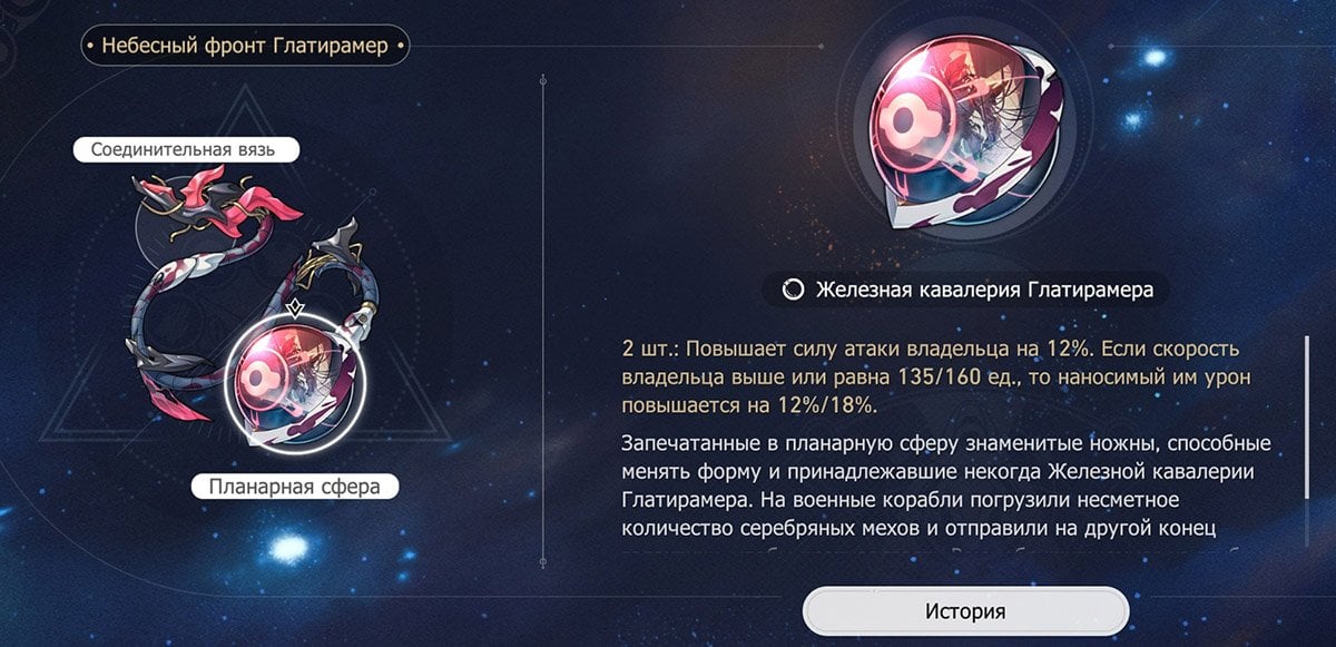 Источник: Honkai: Star Rail / Скриншот: CQ.ru