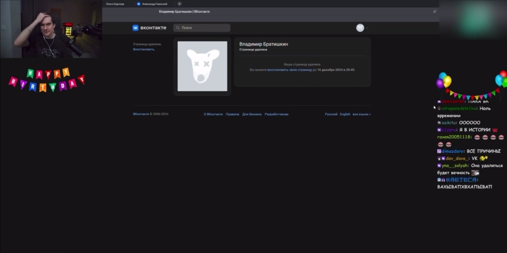 Источник: Twitch / Скриншот с трансляции Братишкина