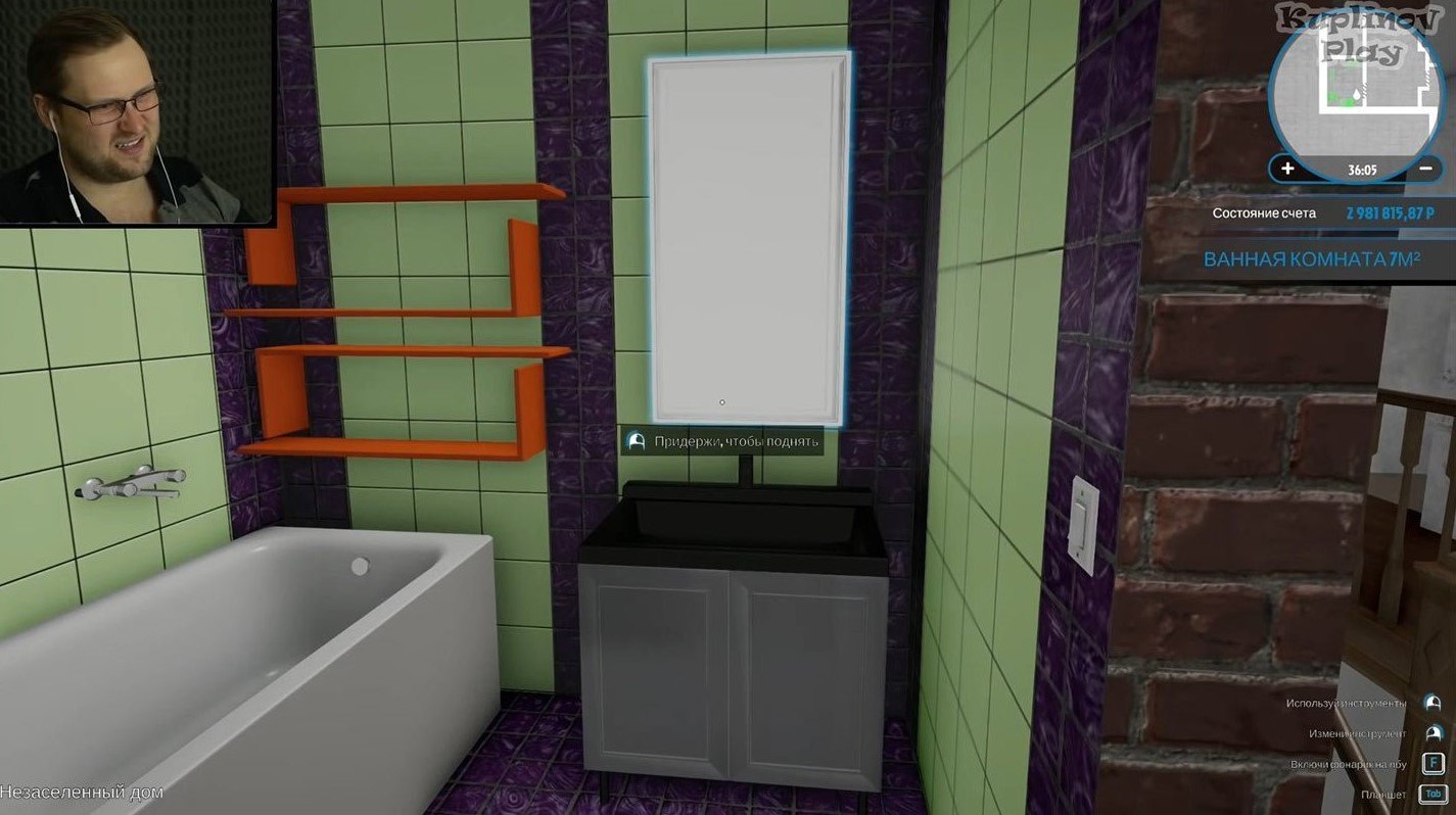 Источник: YouTube / Куплинов играет в House Flipper
