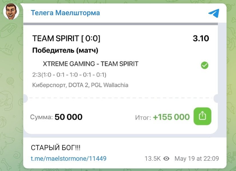 Источник: Telegram / Maelstorm выиграл 155 тысяч рублей и упомянул Старого Бога