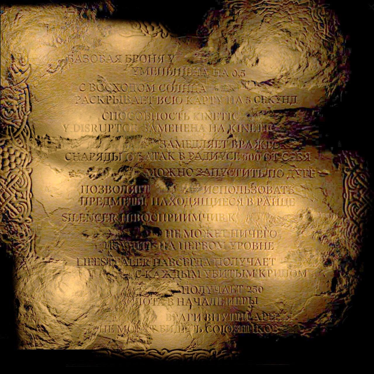 Источник: Dota 2 / Подсказка Valve об изменениях грядущего патча