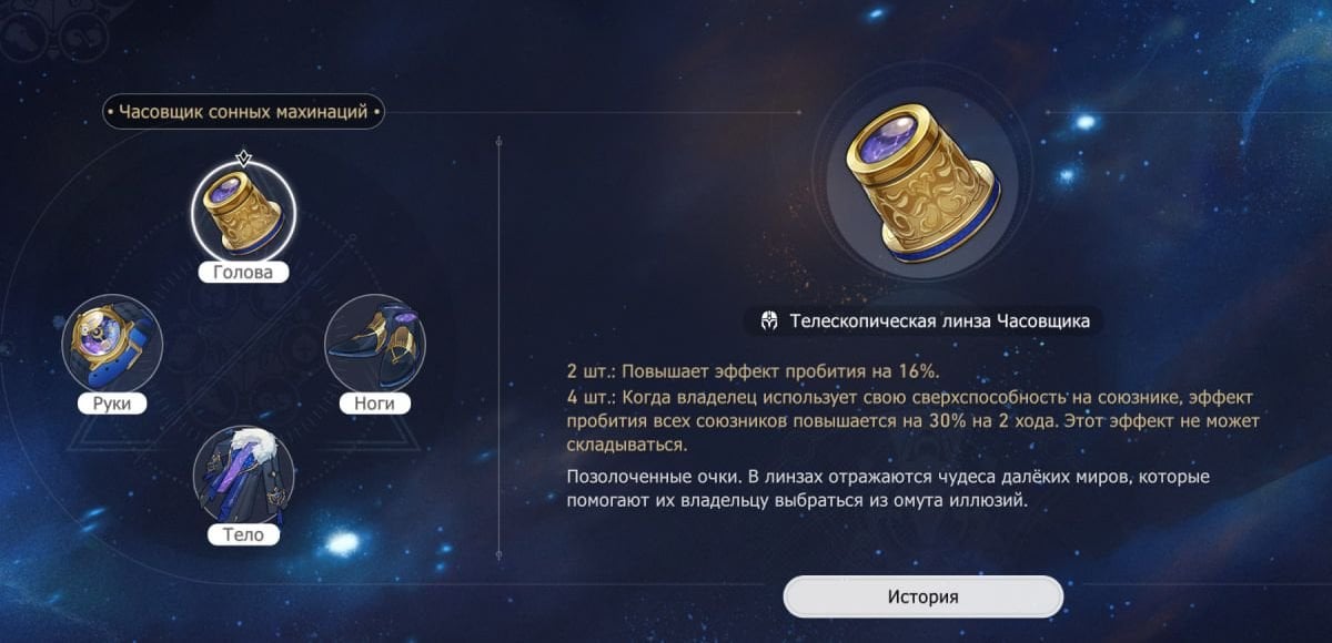 Источник: CQ.ru / Часовщик сонных махинаций