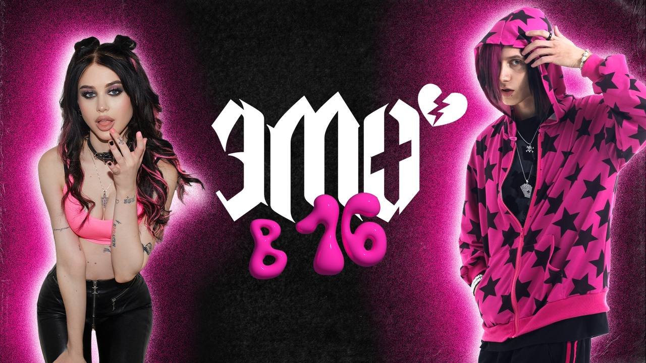 Источник: Telegram / Обложка проекта «Эмо в 16»