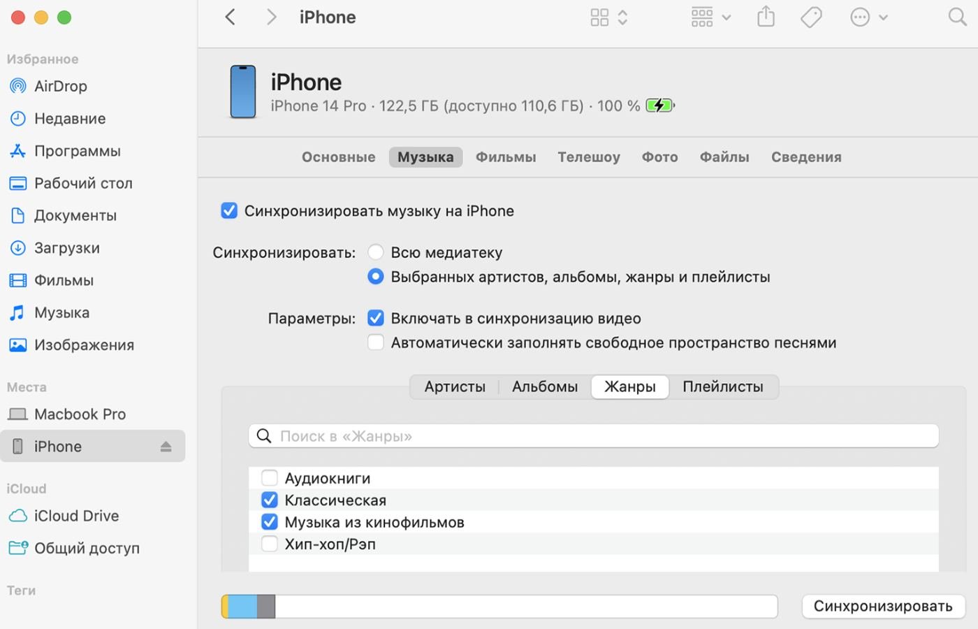 Источник: Apple / Интерфейс Finder