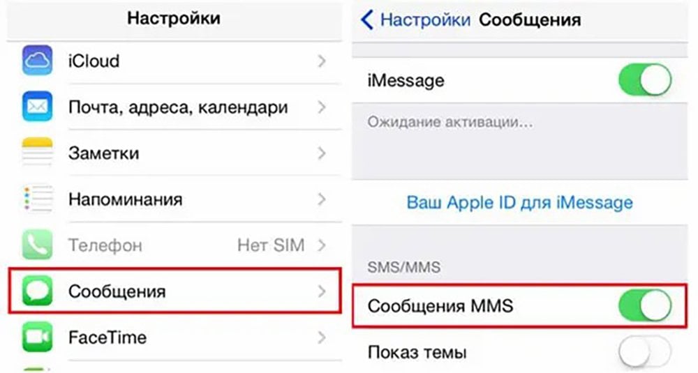 Источник: Mobiat.Ru / Включение функции «Сообщения MMS»