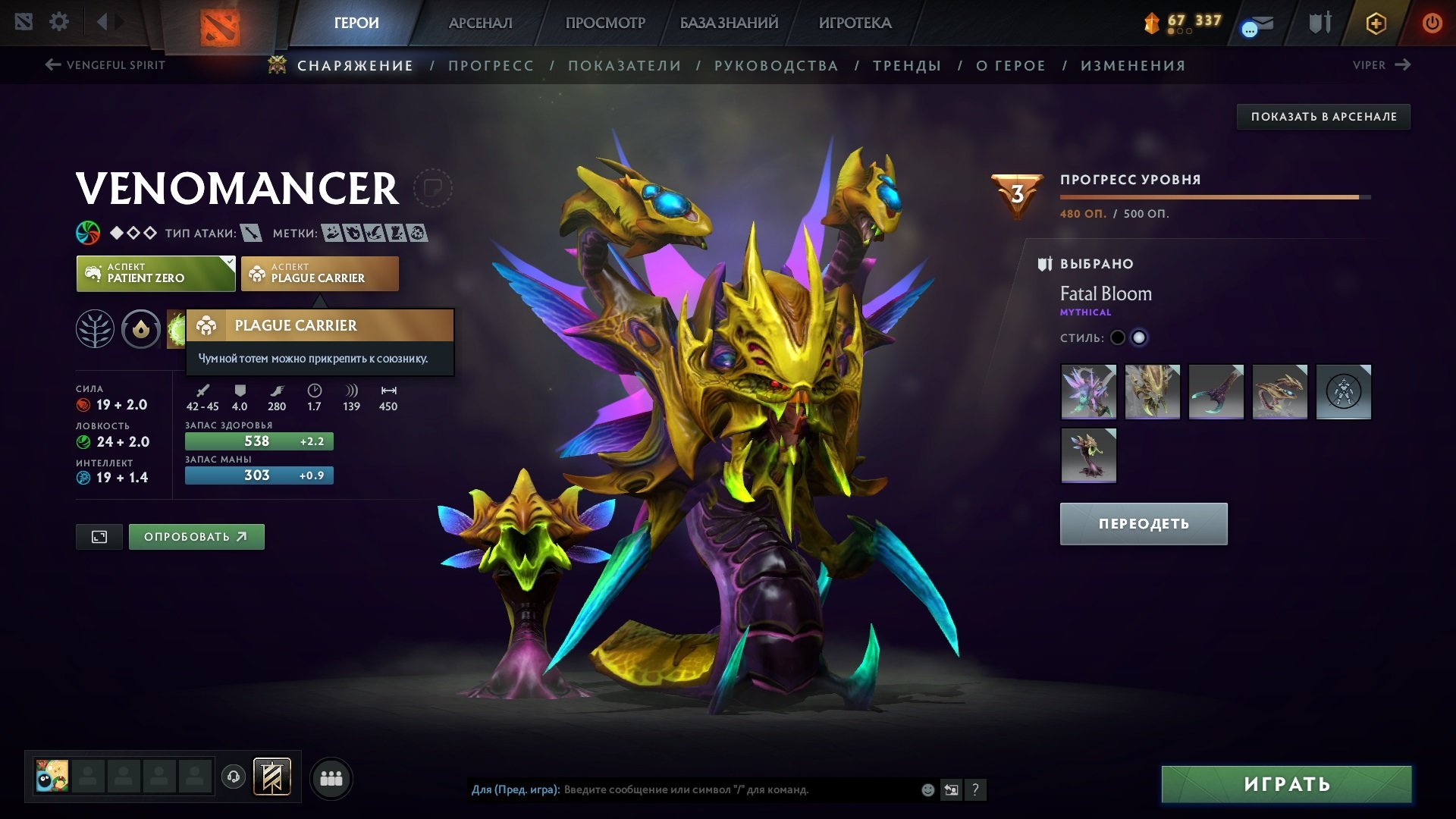 Аспекты в меню «Герои» в Dota 2 / Источник: CQ