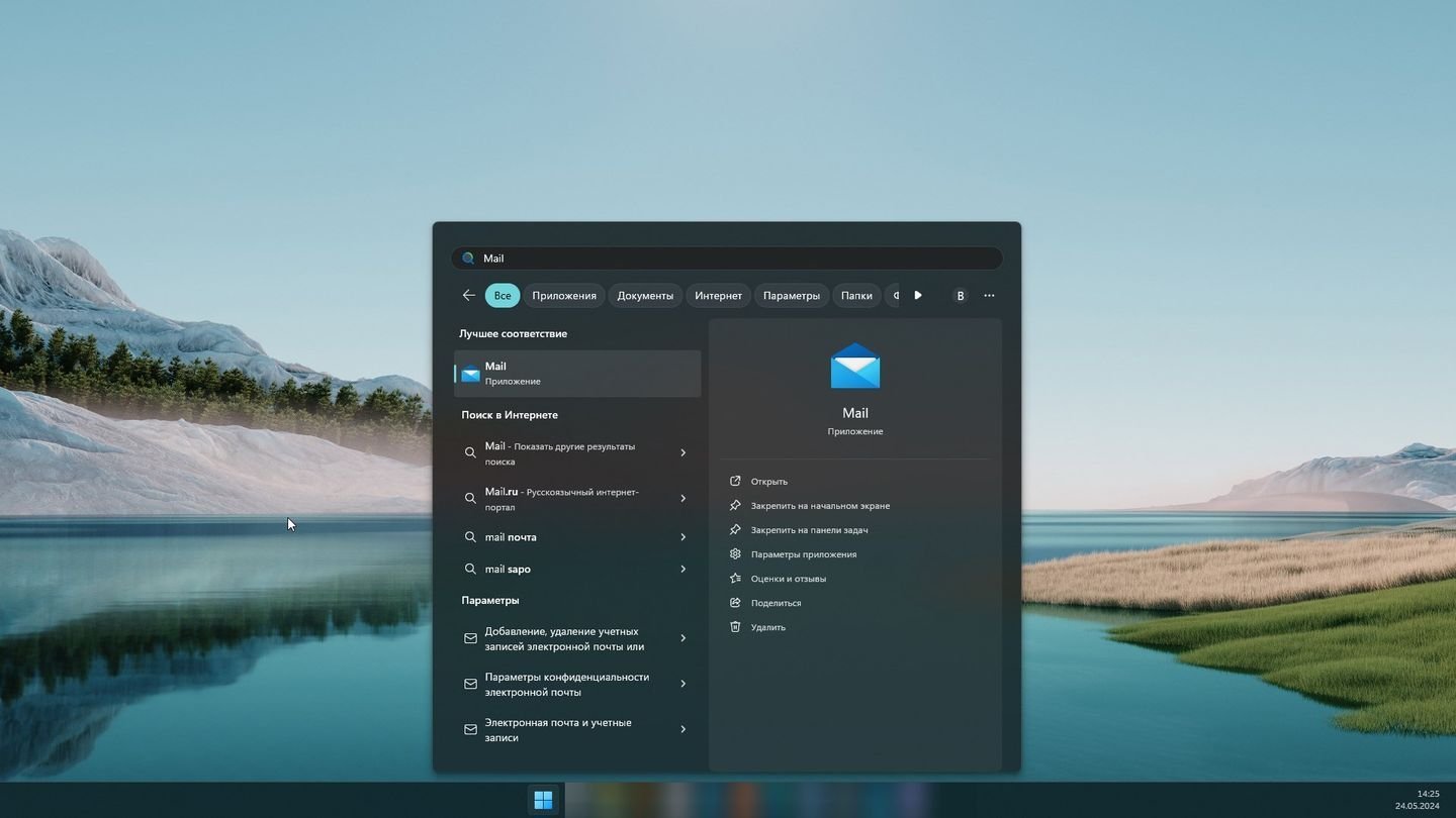 Источник: CQ / Рабочий стол Windows 11