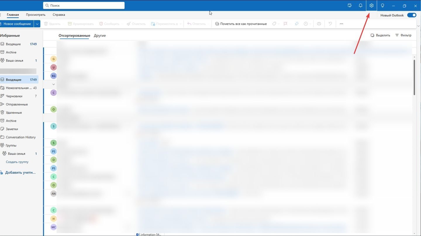 Источник: CQ / «Почта» Windows 11