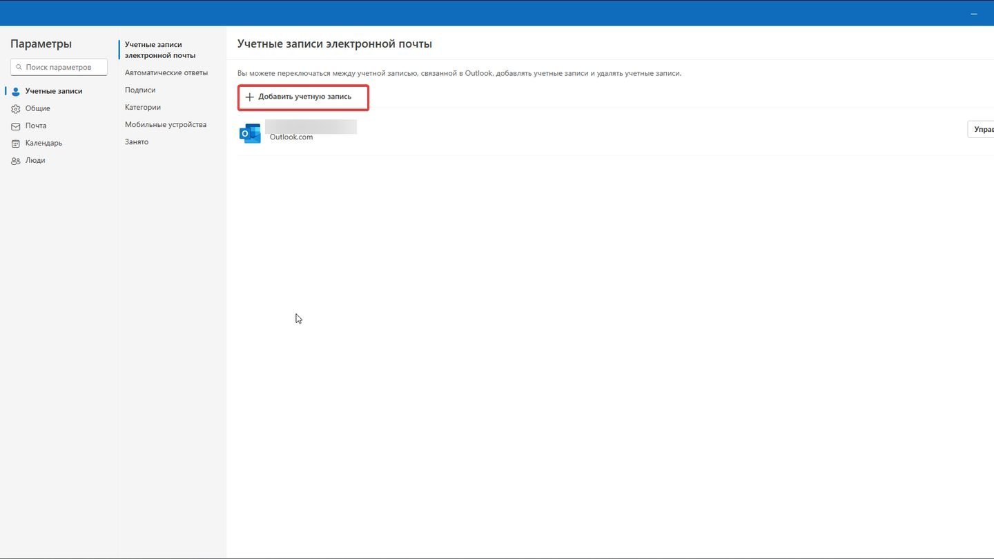 Источник: CQ / «Почта» Windows 11