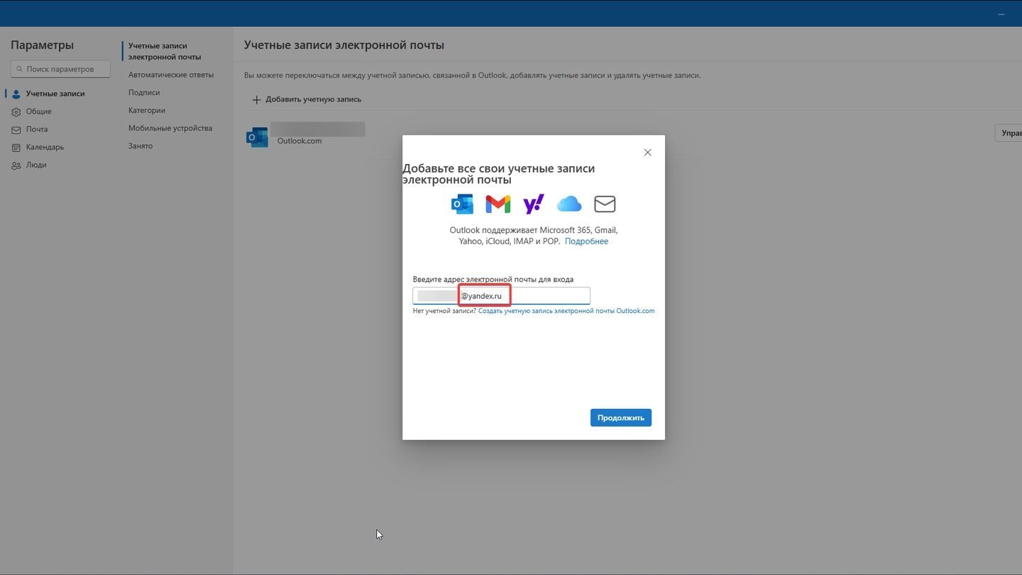 Источник: CQ / «Почта» Windows 11