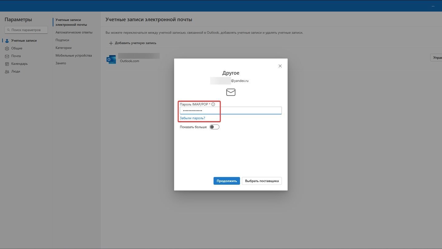 Источник: CQ / «Почта» Windows 11