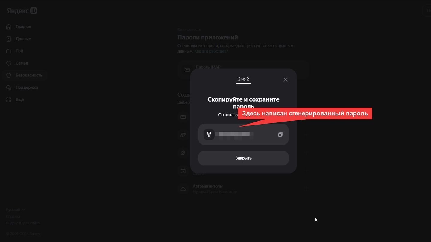 Источник: CQ / «Яндекс. Почта», окно браузера