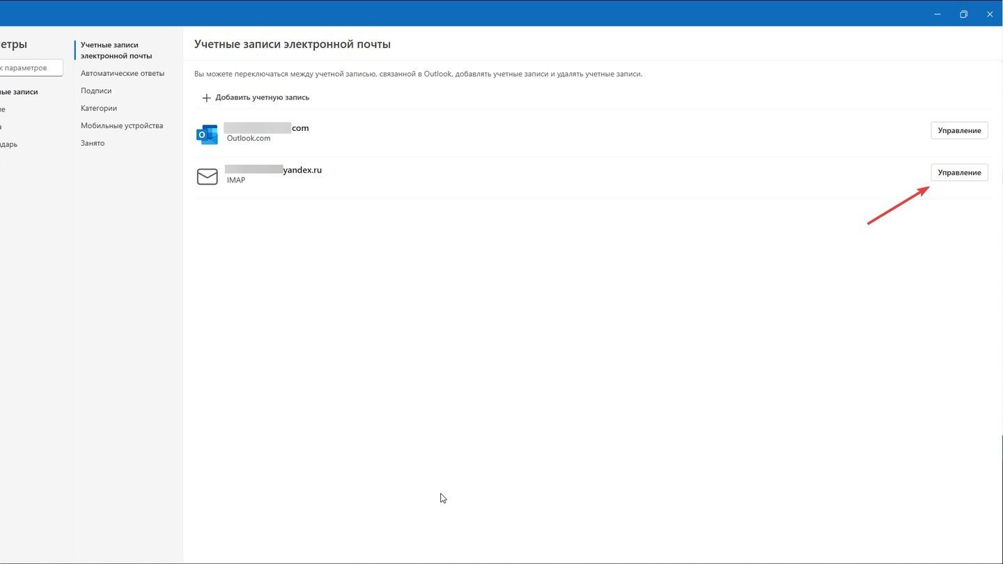 Источник: CQ / Яндекс.Почта, Windows 11