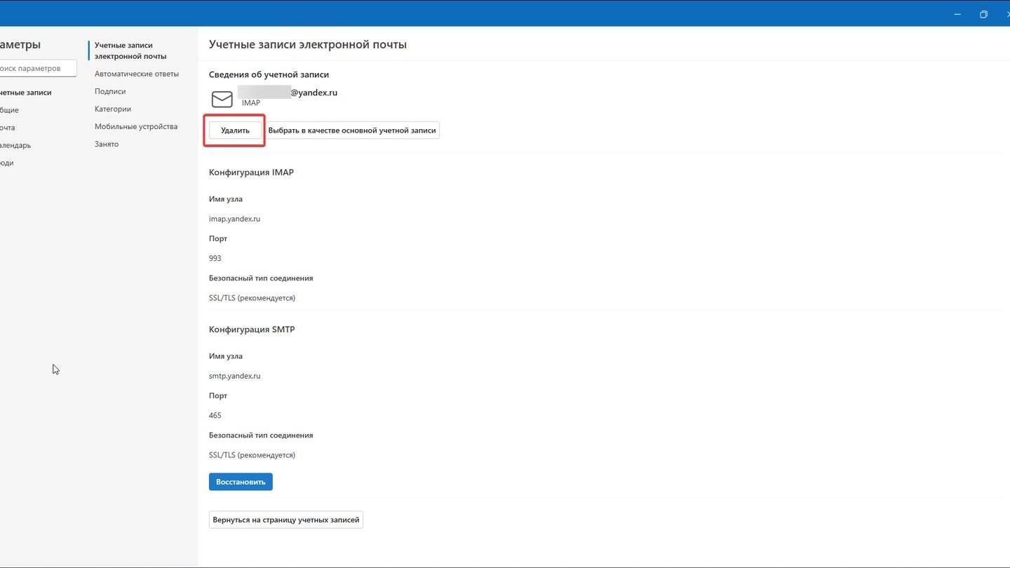 Источник: CQ / Яндекс. Почта, Windows 11