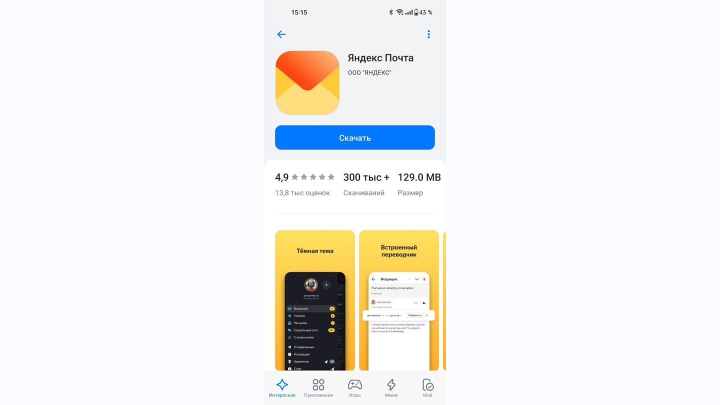 Источник: CQ / RuStore