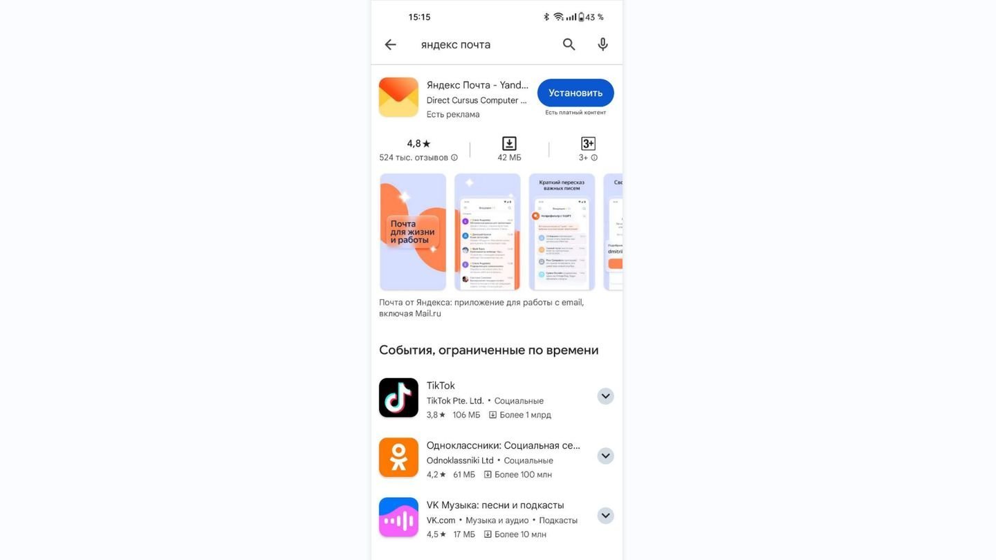 Источник: CQ / Google Play