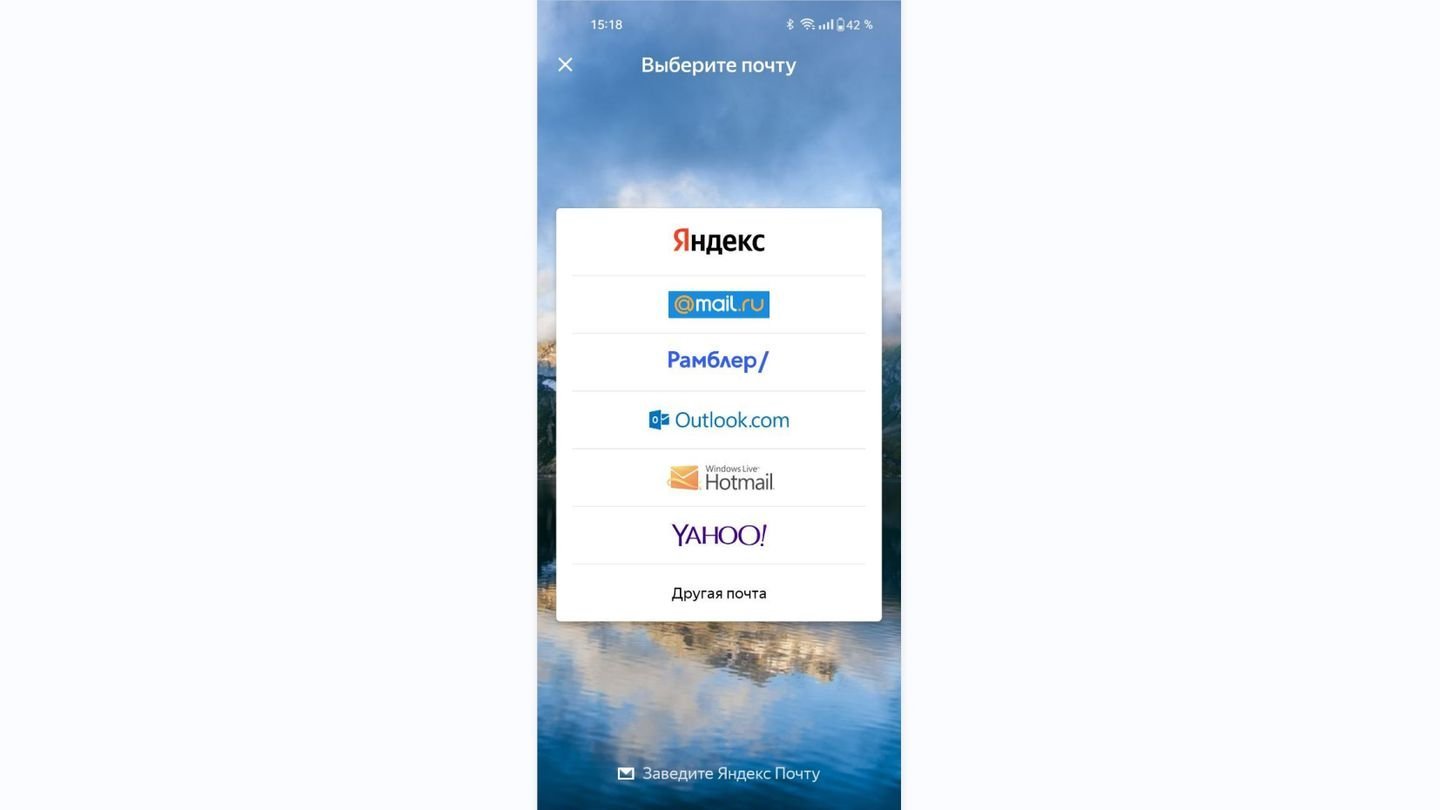 Источник: CQ / «Яндекс. Почта», Android