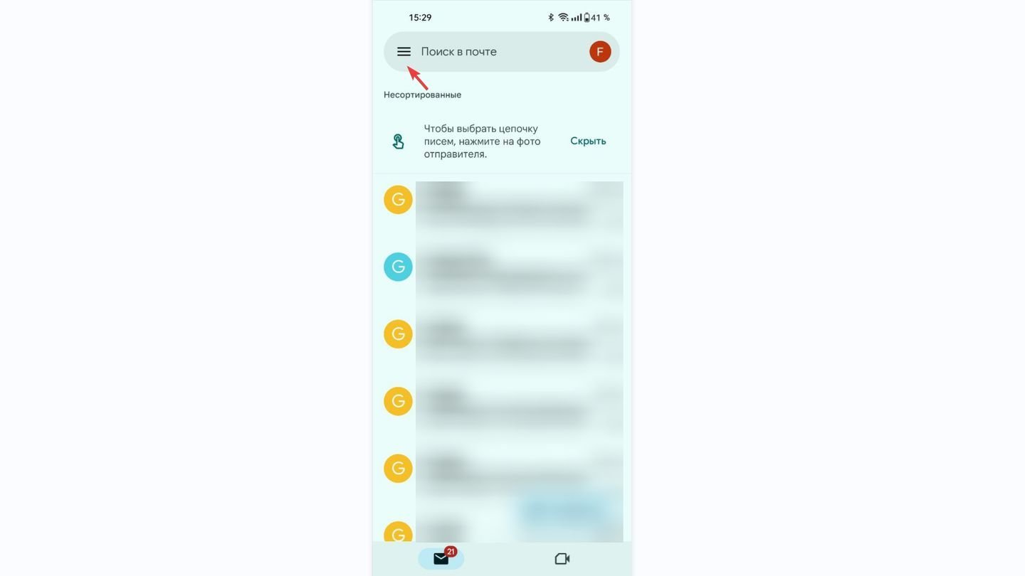 Источник: CQ / Gmail