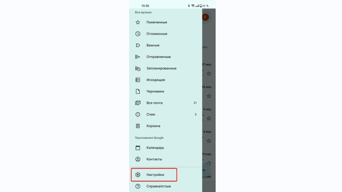 Источник: CQ / Gmail