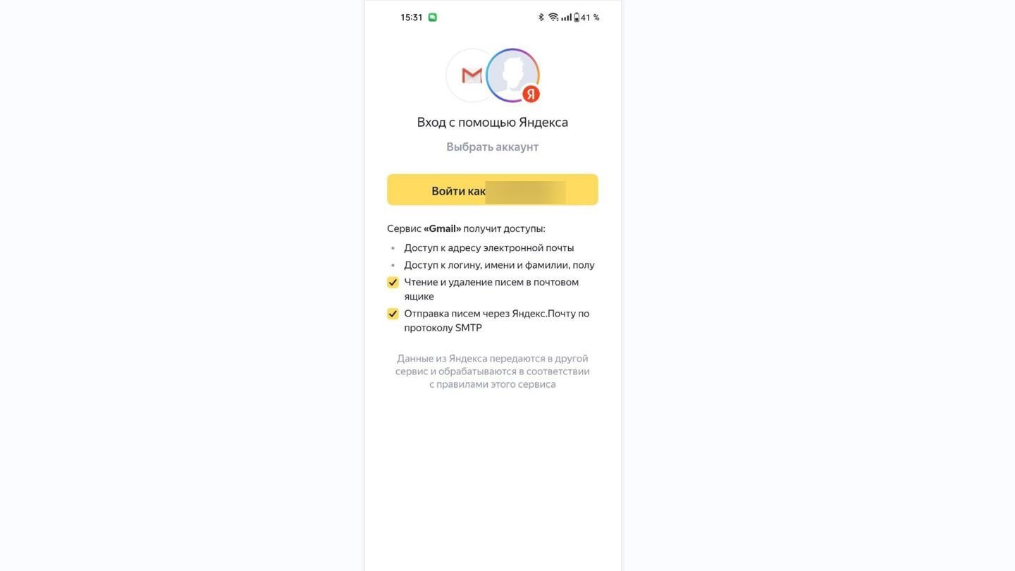 Источник: CQ / Gmail