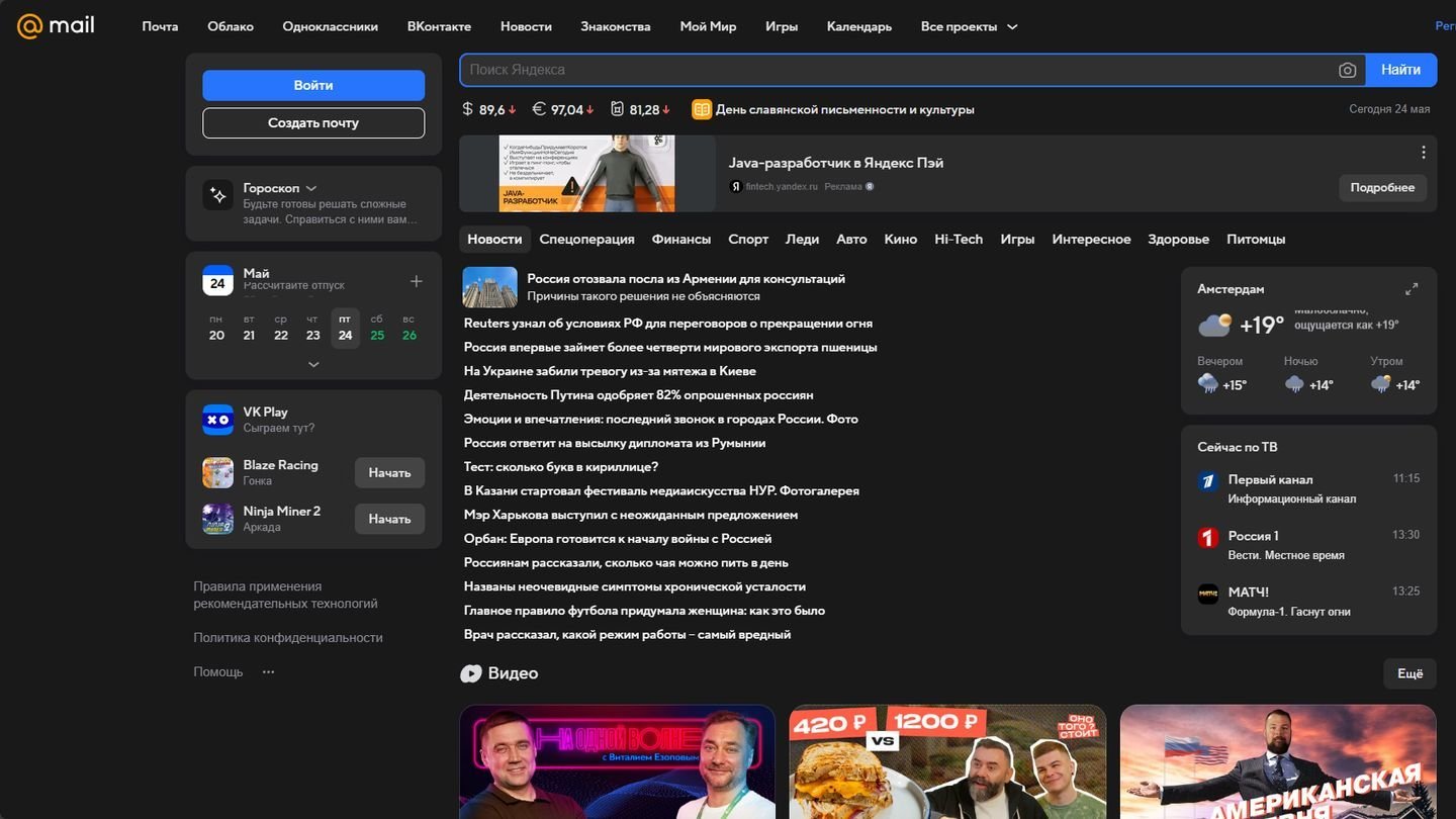 Источник: CQ / Mail.ru, браузер