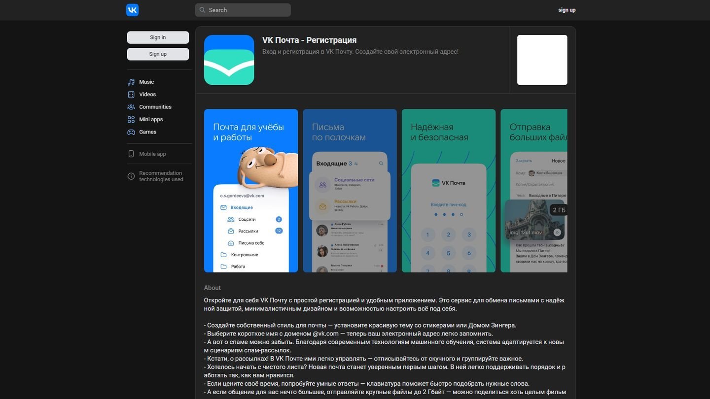 Источник: CQ / VK Почта, браузер