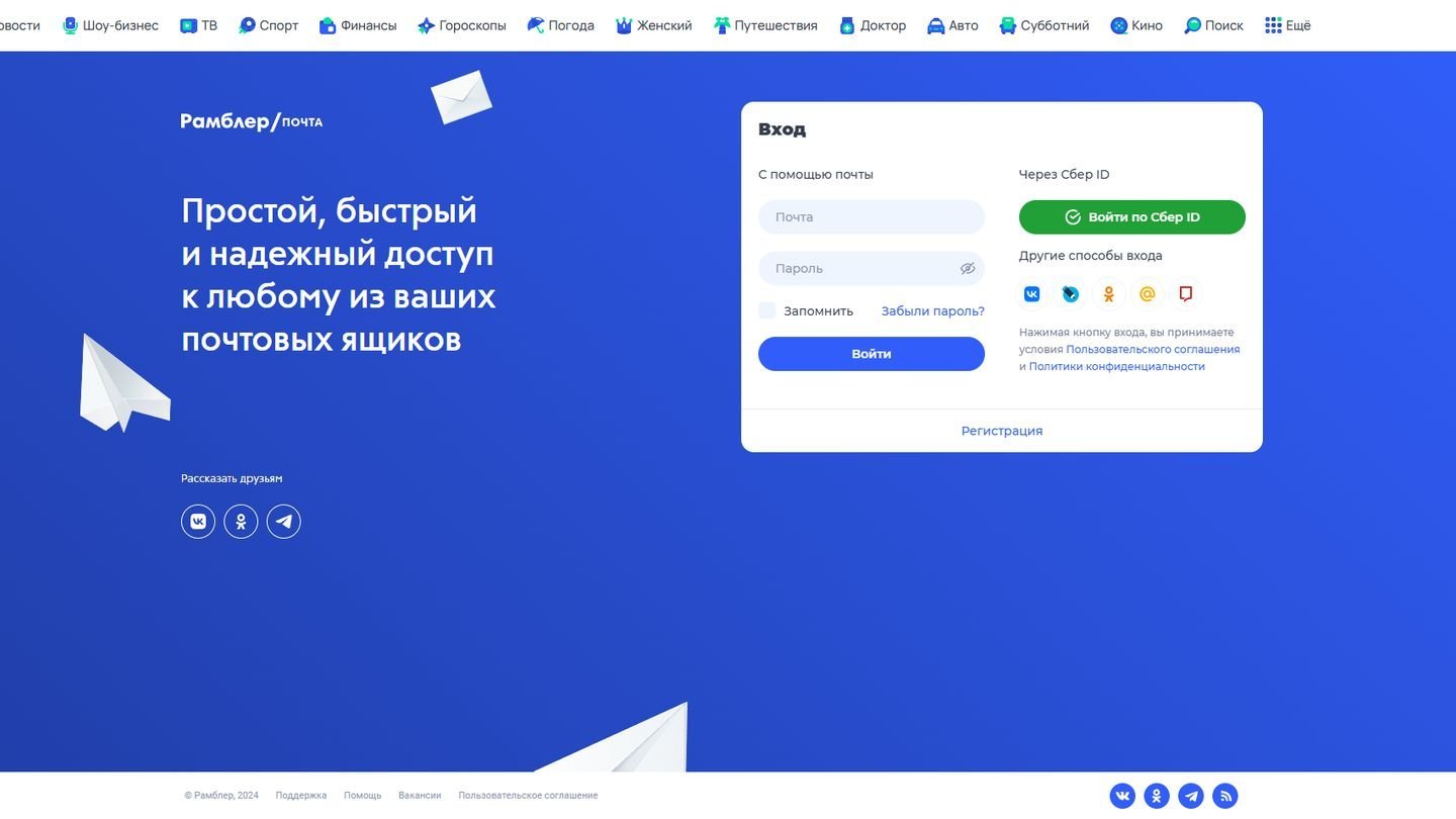 Источник: CQ / Rambler, браузер