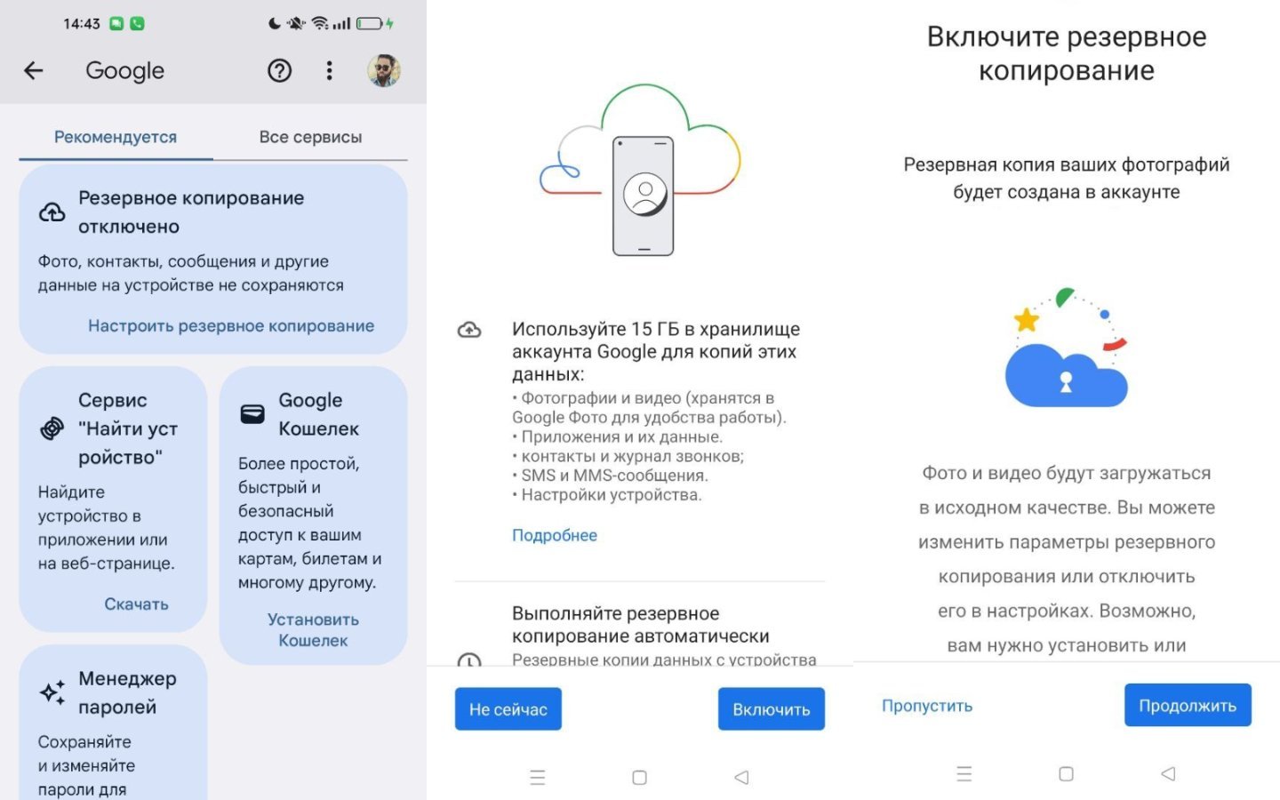 Источник: CQ / Настройки Android