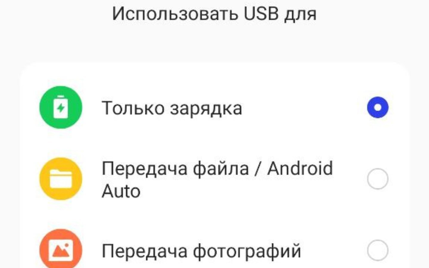 Источник: CQ / Настройки Android
