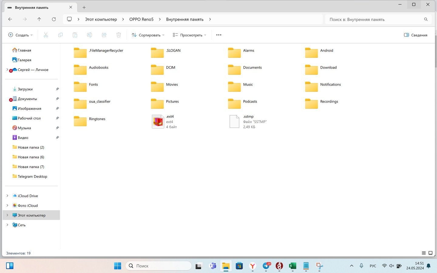 Источник: CQ / Настройки Windows